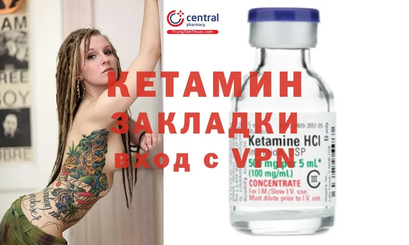 Кетамин ketamine  блэк спрут зеркало  Андреаполь  наркота 